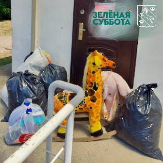 0108 зеленая суббота
