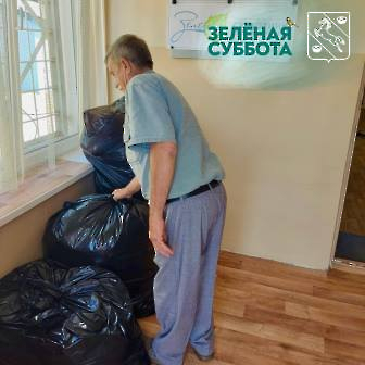 0108 зеленая суббота
