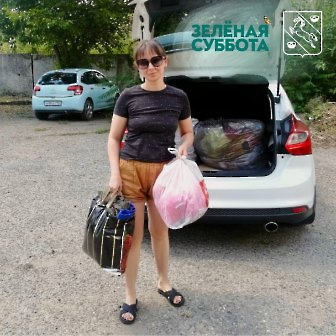 0108 зеленая суббота
