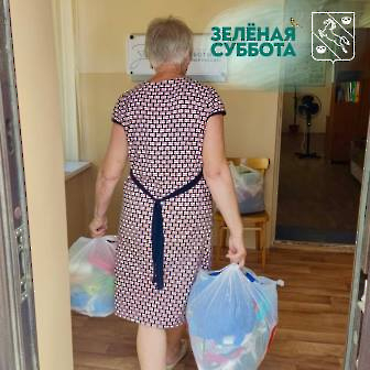 0108 зеленая суббота