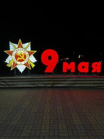 0505 украшают