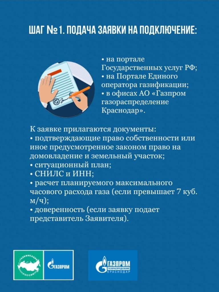 0607 догазификация