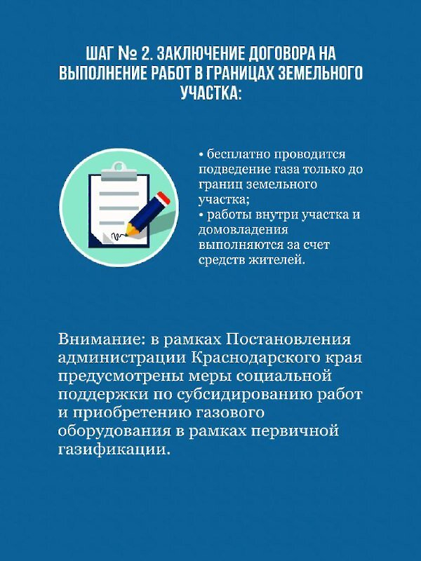 0607 догазификация