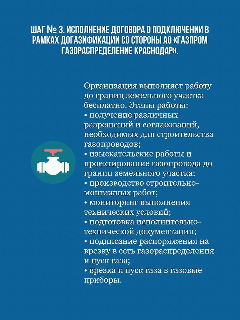 0607 догазификация