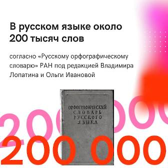 0706 День Русского языка