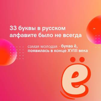 0706 День Русского языка