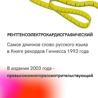 0706 День Русского языка