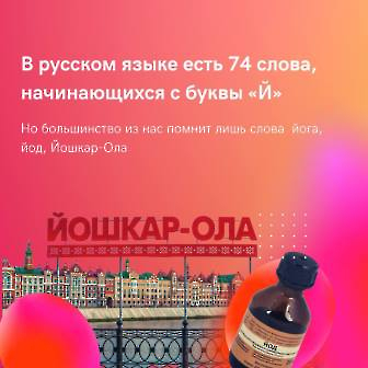 0706 День Русского языка