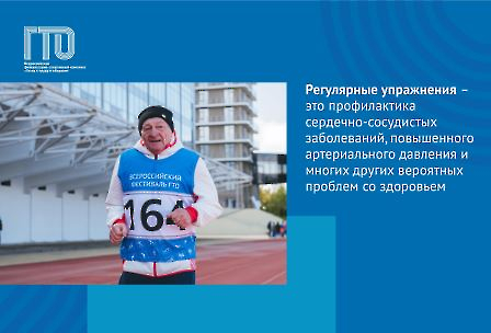 1212 ГТО