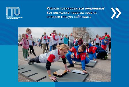 1212 ГТО