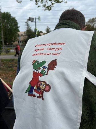 2209 Зеленая Россия