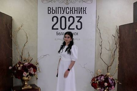 2606 выпускной