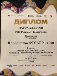 2903Радуга