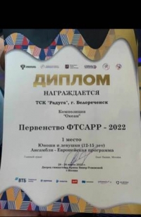 2903Радуга