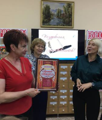 2905 библионочь