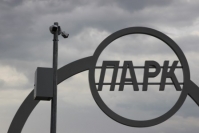 сквер Имгрунта