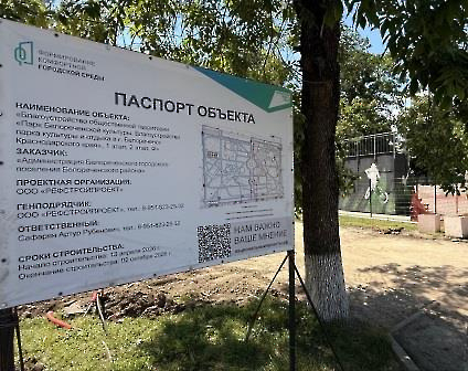 парк 2026