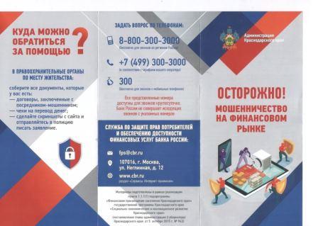 2022 08 26 11 15 45 winscan to pdf 003jpeg