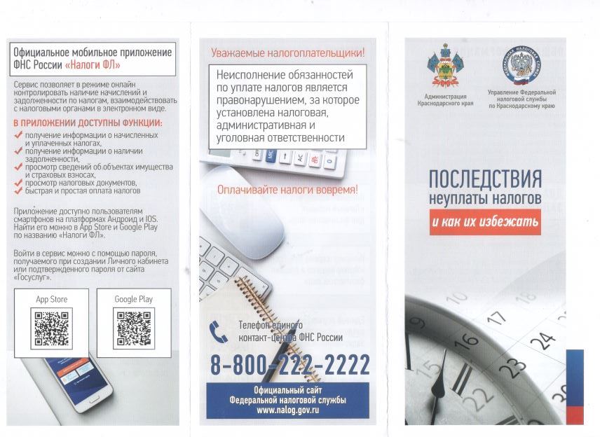 2908 налоги