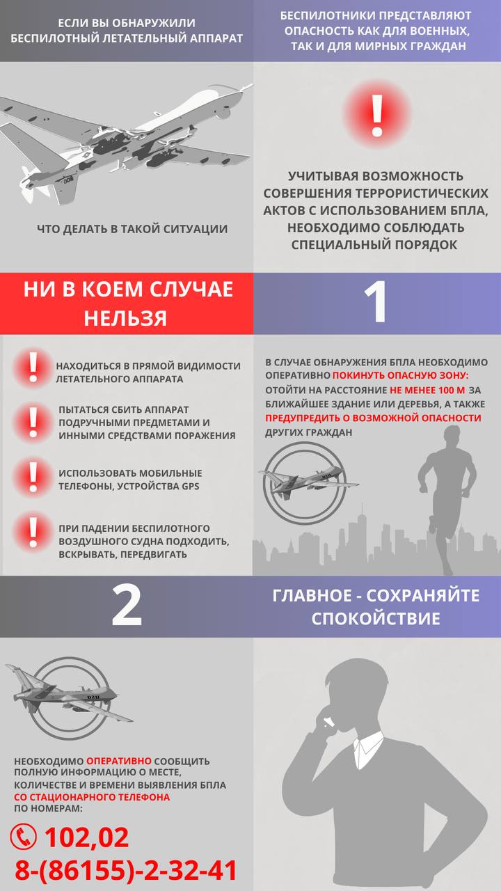 БПЛА2.jpeg